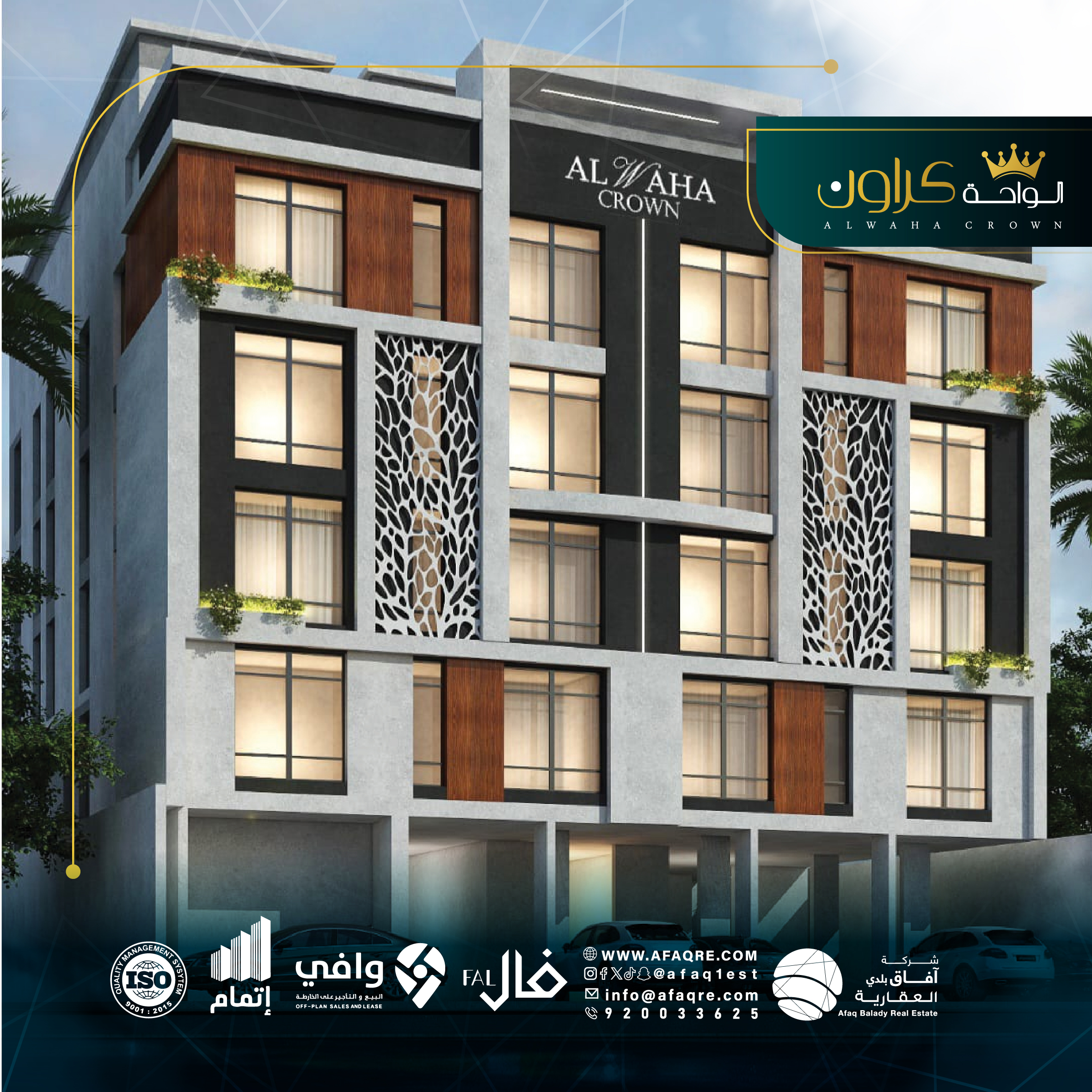 مشروع الواحة كراون