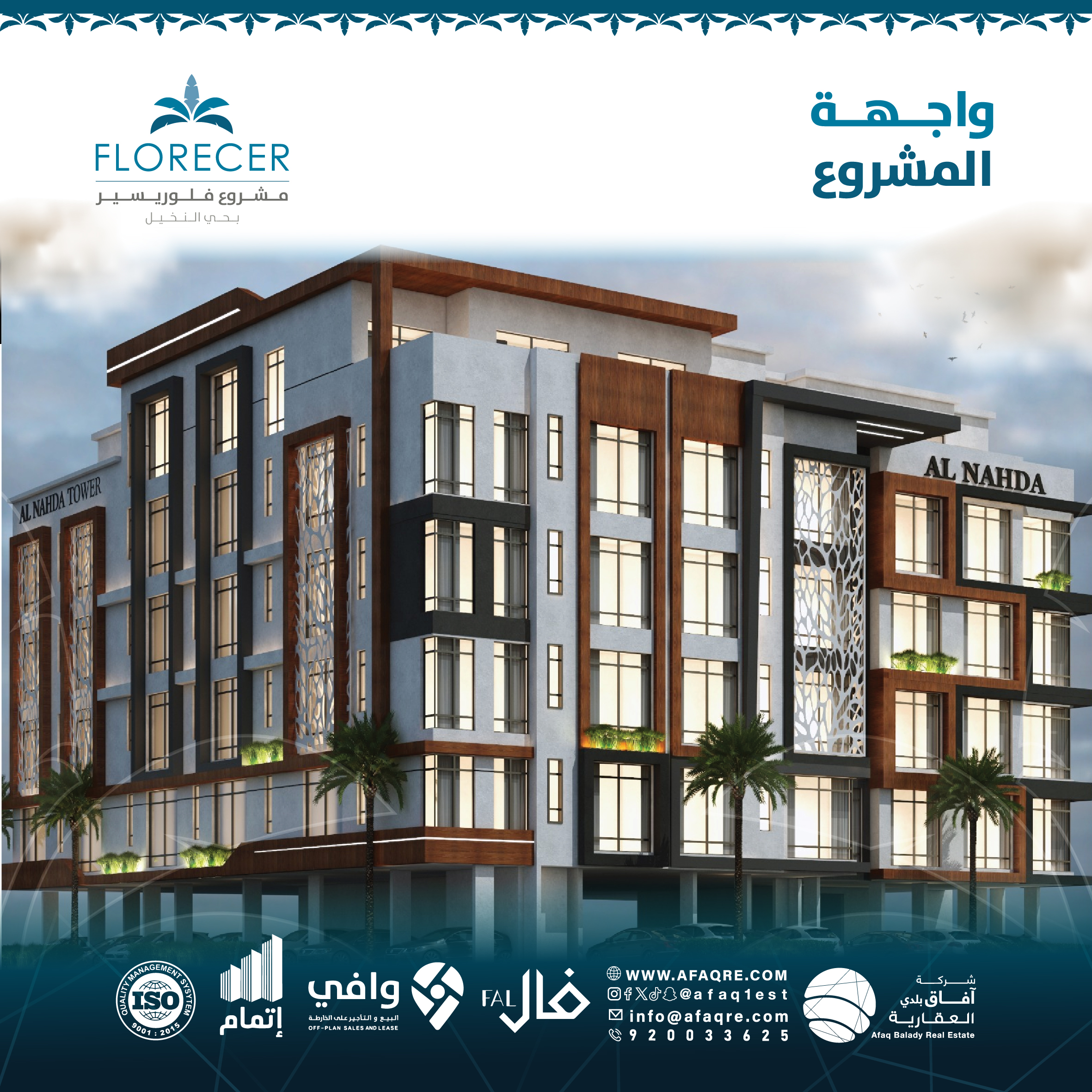 مشروع فلوريسير